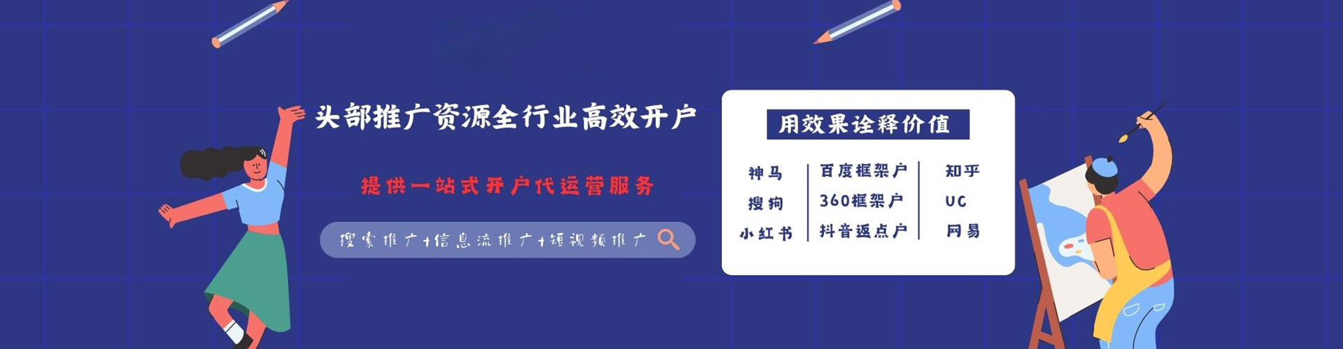 庐江知乎信息流
